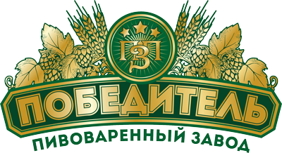 Пивоваренный завод «Победитель»